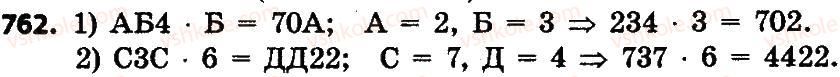 4-matematika-lv-olyanitska-2015--rozdil-4-arifmetichni-diyiz-bagatotsifrovimi-chislami-762.jpg