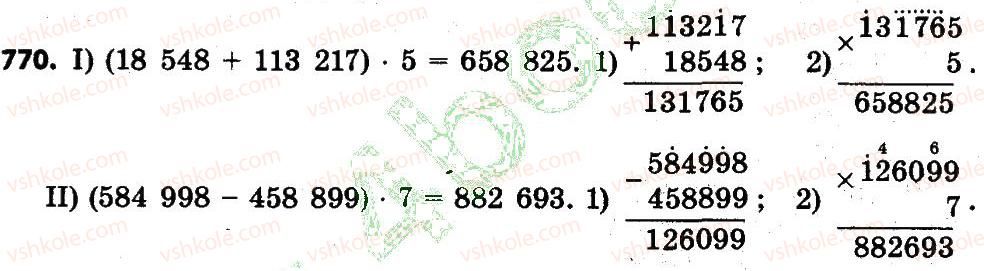 4-matematika-lv-olyanitska-2015--rozdil-4-arifmetichni-diyiz-bagatotsifrovimi-chislami-770.jpg
