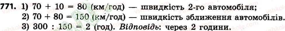 4-matematika-lv-olyanitska-2015--rozdil-4-arifmetichni-diyiz-bagatotsifrovimi-chislami-771.jpg