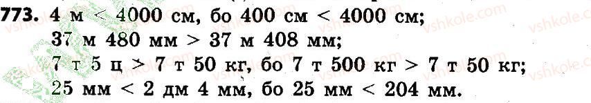 4-matematika-lv-olyanitska-2015--rozdil-4-arifmetichni-diyiz-bagatotsifrovimi-chislami-773.jpg