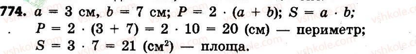 4-matematika-lv-olyanitska-2015--rozdil-4-arifmetichni-diyiz-bagatotsifrovimi-chislami-774.jpg