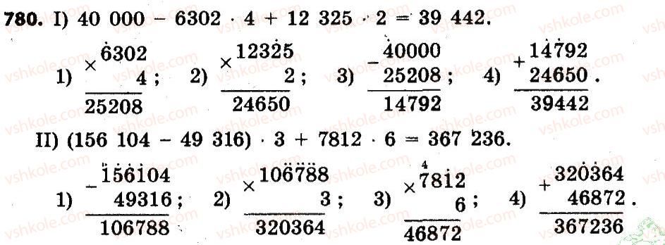 4-matematika-lv-olyanitska-2015--rozdil-4-arifmetichni-diyiz-bagatotsifrovimi-chislami-780.jpg
