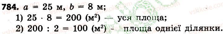 4-matematika-lv-olyanitska-2015--rozdil-4-arifmetichni-diyiz-bagatotsifrovimi-chislami-784.jpg
