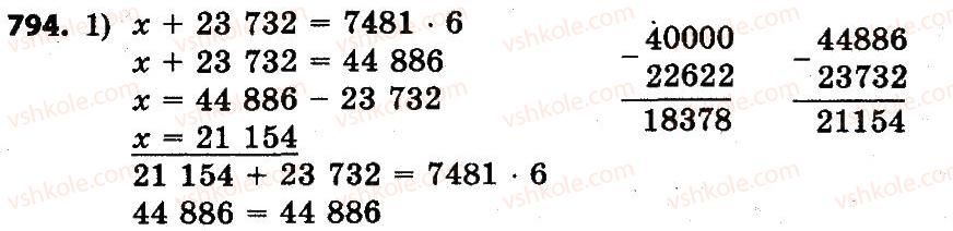 4-matematika-lv-olyanitska-2015--rozdil-4-arifmetichni-diyiz-bagatotsifrovimi-chislami-794.jpg