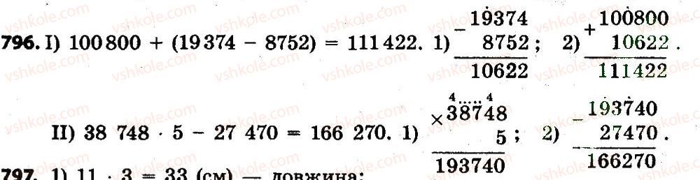 4-matematika-lv-olyanitska-2015--rozdil-4-arifmetichni-diyiz-bagatotsifrovimi-chislami-796.jpg