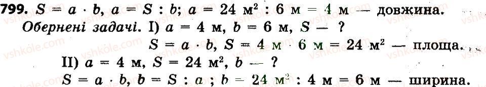 4-matematika-lv-olyanitska-2015--rozdil-4-arifmetichni-diyiz-bagatotsifrovimi-chislami-799.jpg