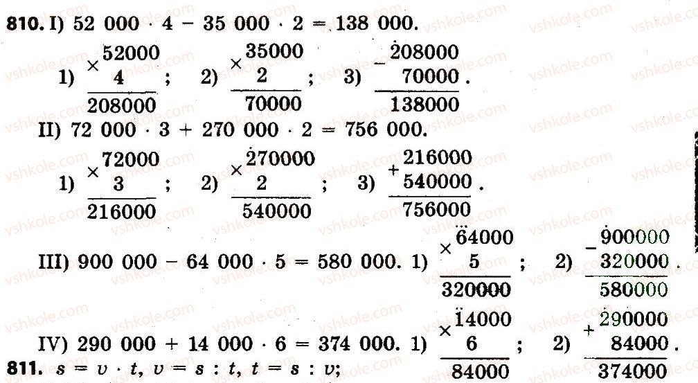 4-matematika-lv-olyanitska-2015--rozdil-4-arifmetichni-diyiz-bagatotsifrovimi-chislami-810.jpg