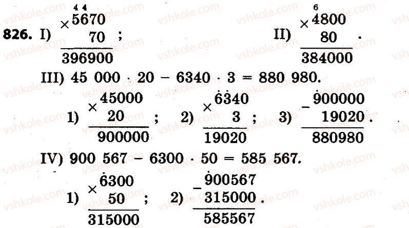 4-matematika-lv-olyanitska-2015--rozdil-4-arifmetichni-diyiz-bagatotsifrovimi-chislami-826.jpg