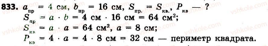 4-matematika-lv-olyanitska-2015--rozdil-4-arifmetichni-diyiz-bagatotsifrovimi-chislami-833.jpg