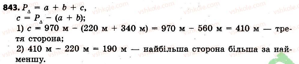 4-matematika-lv-olyanitska-2015--rozdil-4-arifmetichni-diyiz-bagatotsifrovimi-chislami-843.jpg