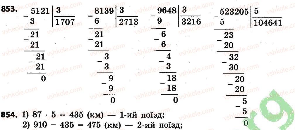 4-matematika-lv-olyanitska-2015--rozdil-4-arifmetichni-diyiz-bagatotsifrovimi-chislami-853.jpg