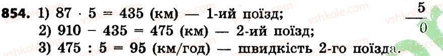 4-matematika-lv-olyanitska-2015--rozdil-4-arifmetichni-diyiz-bagatotsifrovimi-chislami-854.jpg
