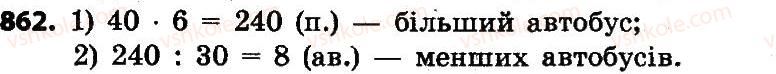 4-matematika-lv-olyanitska-2015--rozdil-4-arifmetichni-diyiz-bagatotsifrovimi-chislami-862.jpg