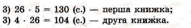 4-matematika-lv-olyanitska-2015--rozdil-4-arifmetichni-diyiz-bagatotsifrovimi-chislami-863-rnd2043.jpg
