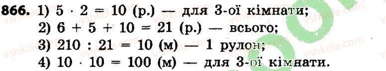 4-matematika-lv-olyanitska-2015--rozdil-4-arifmetichni-diyiz-bagatotsifrovimi-chislami-866.jpg