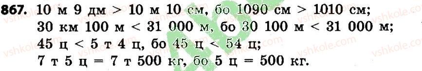 4-matematika-lv-olyanitska-2015--rozdil-4-arifmetichni-diyiz-bagatotsifrovimi-chislami-867.jpg