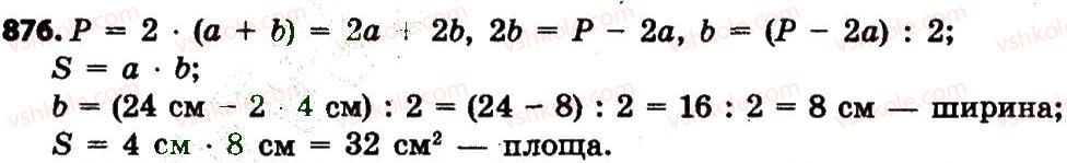 4-matematika-lv-olyanitska-2015--rozdil-4-arifmetichni-diyiz-bagatotsifrovimi-chislami-876.jpg