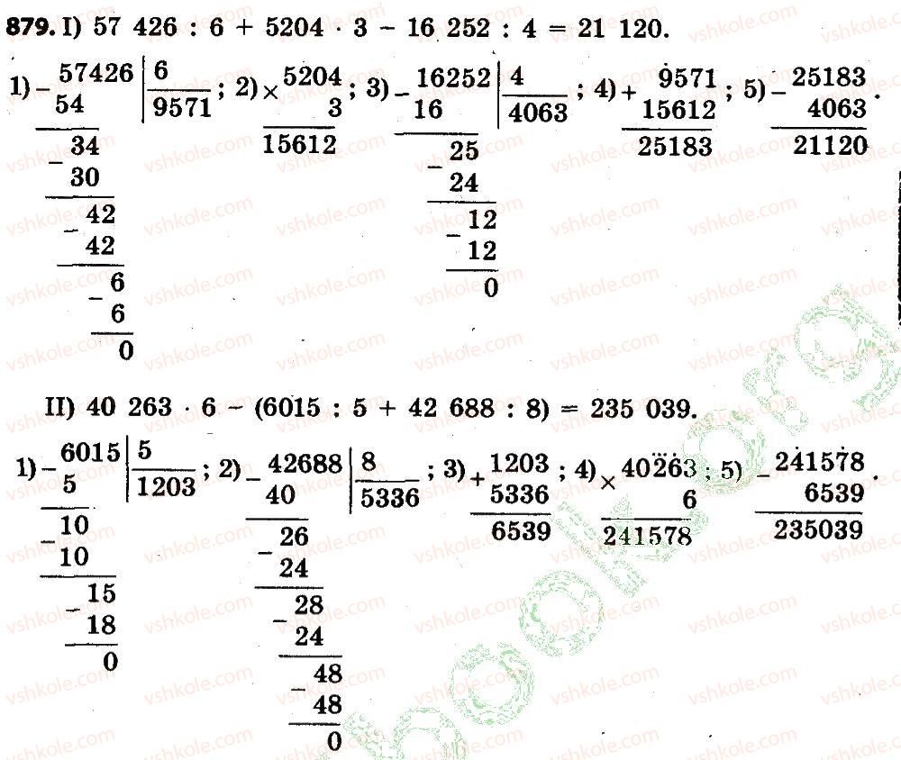 4-matematika-lv-olyanitska-2015--rozdil-4-arifmetichni-diyiz-bagatotsifrovimi-chislami-879.jpg