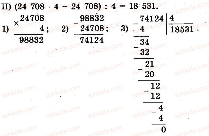4-matematika-lv-olyanitska-2015--rozdil-4-arifmetichni-diyiz-bagatotsifrovimi-chislami-884-rnd7299.jpg