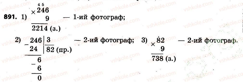 4-matematika-lv-olyanitska-2015--rozdil-4-arifmetichni-diyiz-bagatotsifrovimi-chislami-891.jpg