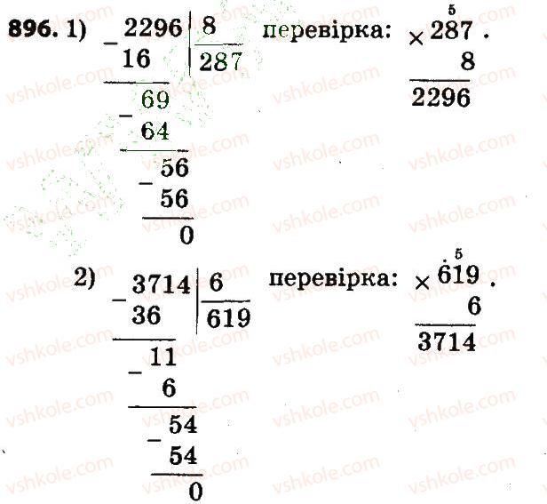 4-matematika-lv-olyanitska-2015--rozdil-4-arifmetichni-diyiz-bagatotsifrovimi-chislami-896.jpg