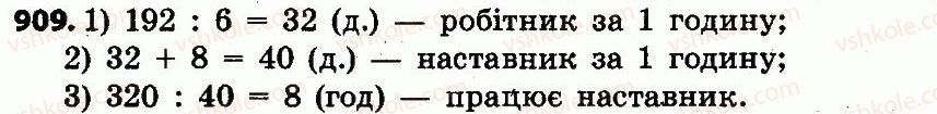 4-matematika-lv-olyanitska-2015--rozdil-4-arifmetichni-diyiz-bagatotsifrovimi-chislami-909.jpg