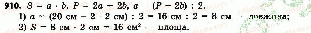 4-matematika-lv-olyanitska-2015--rozdil-4-arifmetichni-diyiz-bagatotsifrovimi-chislami-910.jpg