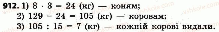 4-matematika-lv-olyanitska-2015--rozdil-4-arifmetichni-diyiz-bagatotsifrovimi-chislami-912.jpg