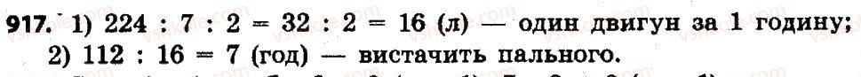 4-matematika-lv-olyanitska-2015--rozdil-4-arifmetichni-diyiz-bagatotsifrovimi-chislami-917.jpg