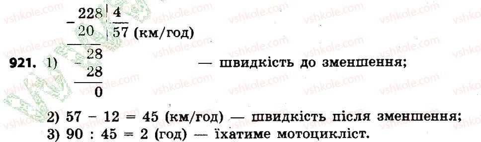 4-matematika-lv-olyanitska-2015--rozdil-4-arifmetichni-diyiz-bagatotsifrovimi-chislami-921.jpg