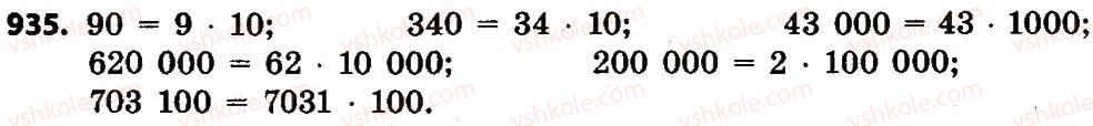 4-matematika-lv-olyanitska-2015--rozdil-4-arifmetichni-diyiz-bagatotsifrovimi-chislami-935.jpg