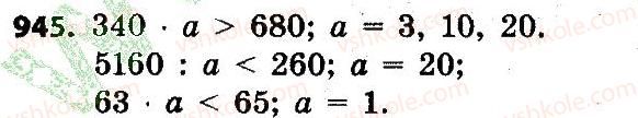 4-matematika-lv-olyanitska-2015--rozdil-4-arifmetichni-diyiz-bagatotsifrovimi-chislami-945.jpg