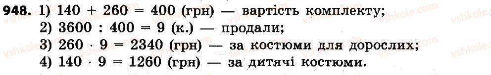 4-matematika-lv-olyanitska-2015--rozdil-4-arifmetichni-diyiz-bagatotsifrovimi-chislami-948.jpg