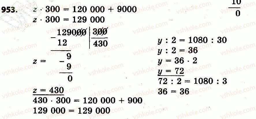 4-matematika-lv-olyanitska-2015--rozdil-4-arifmetichni-diyiz-bagatotsifrovimi-chislami-953.jpg