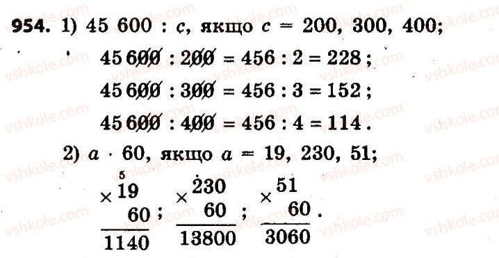 4-matematika-lv-olyanitska-2015--rozdil-4-arifmetichni-diyiz-bagatotsifrovimi-chislami-954.jpg