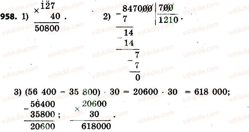 4-matematika-lv-olyanitska-2015--rozdil-4-arifmetichni-diyiz-bagatotsifrovimi-chislami-958.jpg