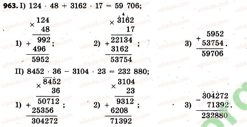 4-matematika-lv-olyanitska-2015--rozdil-4-arifmetichni-diyiz-bagatotsifrovimi-chislami-963.jpg