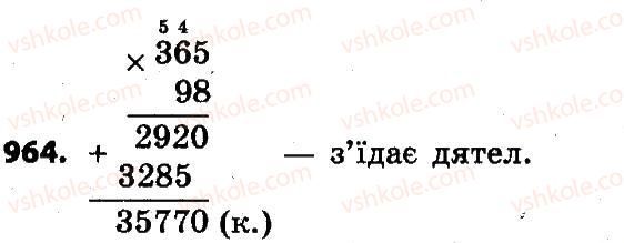 4-matematika-lv-olyanitska-2015--rozdil-4-arifmetichni-diyiz-bagatotsifrovimi-chislami-964.jpg