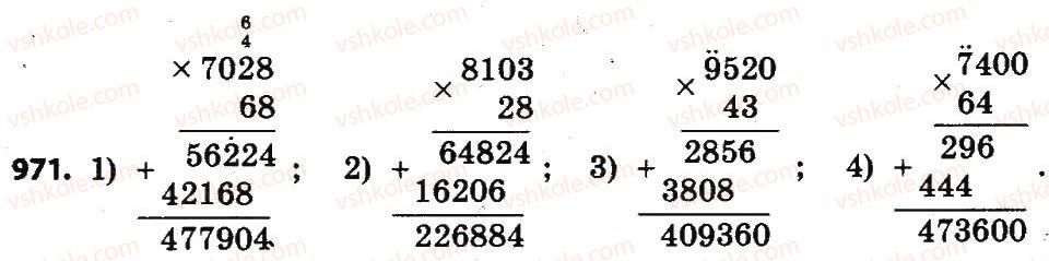 4-matematika-lv-olyanitska-2015--rozdil-4-arifmetichni-diyiz-bagatotsifrovimi-chislami-971.jpg