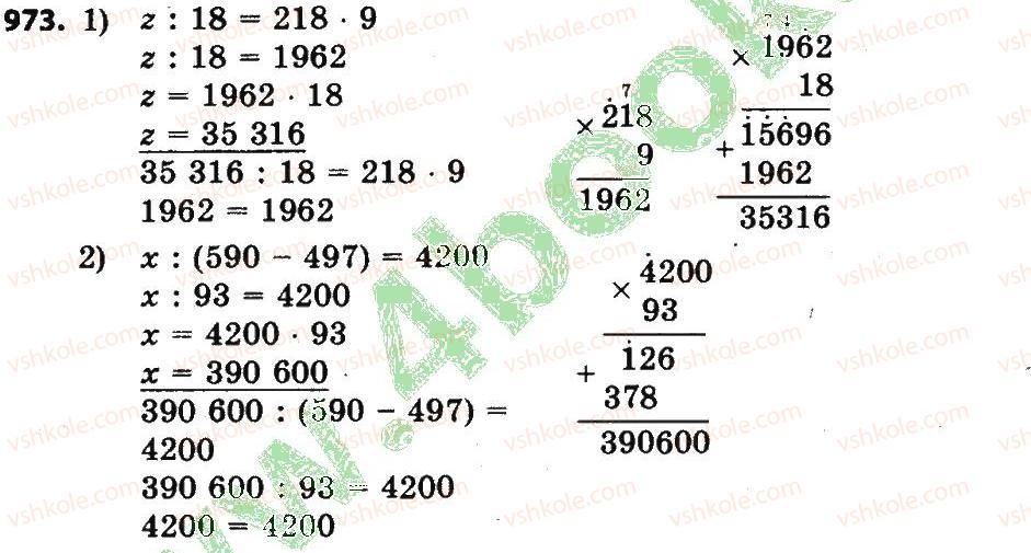 4-matematika-lv-olyanitska-2015--rozdil-4-arifmetichni-diyiz-bagatotsifrovimi-chislami-973.jpg