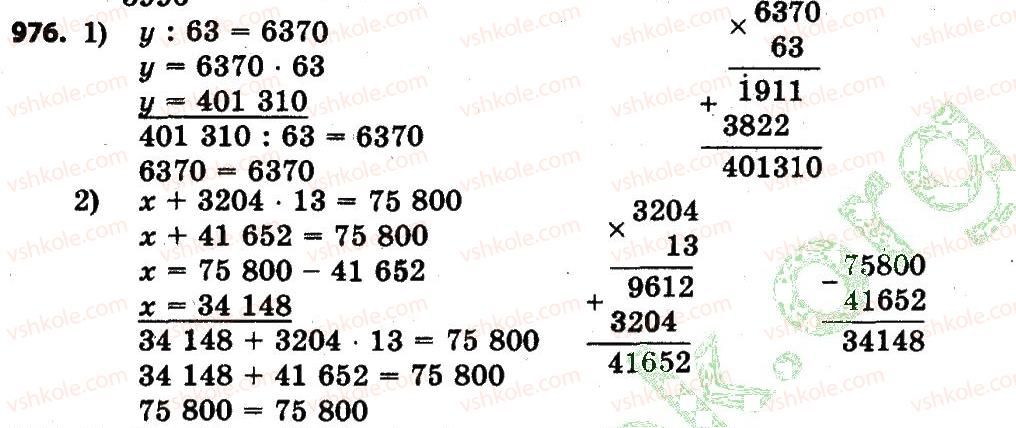 4-matematika-lv-olyanitska-2015--rozdil-4-arifmetichni-diyiz-bagatotsifrovimi-chislami-976.jpg