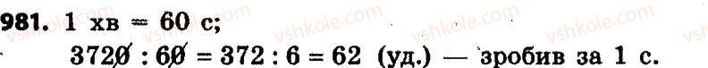 4-matematika-lv-olyanitska-2015--rozdil-4-arifmetichni-diyiz-bagatotsifrovimi-chislami-981.jpg