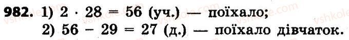 4-matematika-lv-olyanitska-2015--rozdil-4-arifmetichni-diyiz-bagatotsifrovimi-chislami-982.jpg