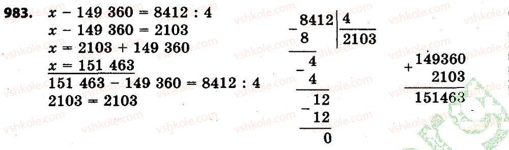 4-matematika-lv-olyanitska-2015--rozdil-4-arifmetichni-diyiz-bagatotsifrovimi-chislami-983.jpg