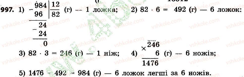 4-matematika-lv-olyanitska-2015--rozdil-4-arifmetichni-diyiz-bagatotsifrovimi-chislami-997.jpg