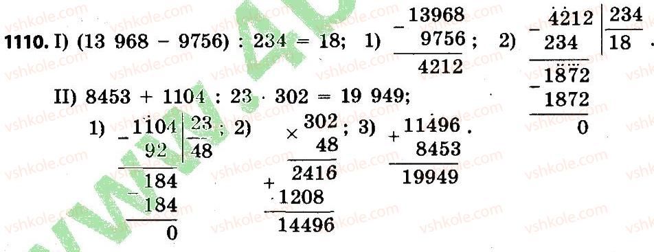 4-matematika-lv-olyanitska-2015--rozdil-5-drobi-1110.jpg