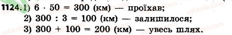 4-matematika-lv-olyanitska-2015--rozdil-5-drobi-1124.jpg