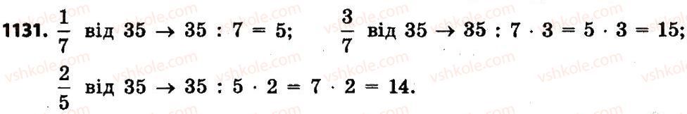 4-matematika-lv-olyanitska-2015--rozdil-5-drobi-1131.jpg