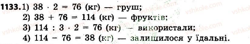 4-matematika-lv-olyanitska-2015--rozdil-5-drobi-1133.jpg