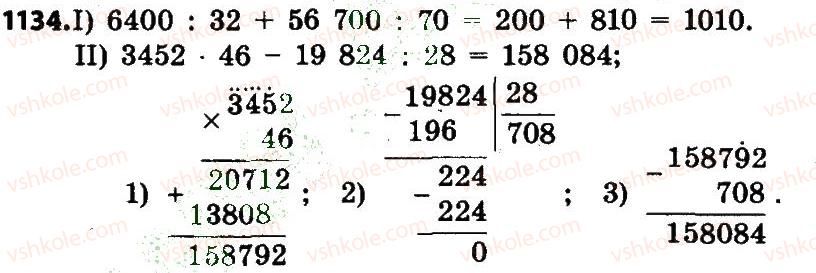 4-matematika-lv-olyanitska-2015--rozdil-5-drobi-1134.jpg